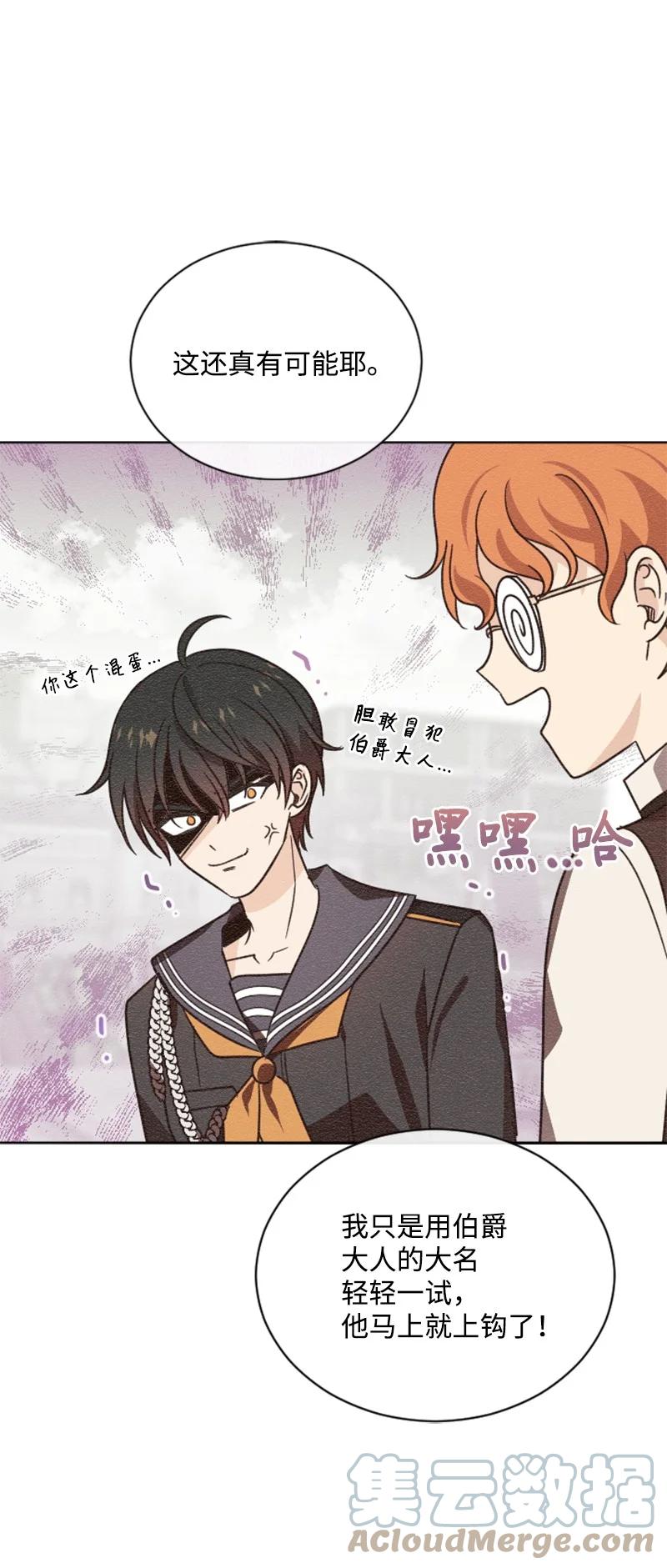 这个魔女白切黑 - 52 正面过招 - 第37张图