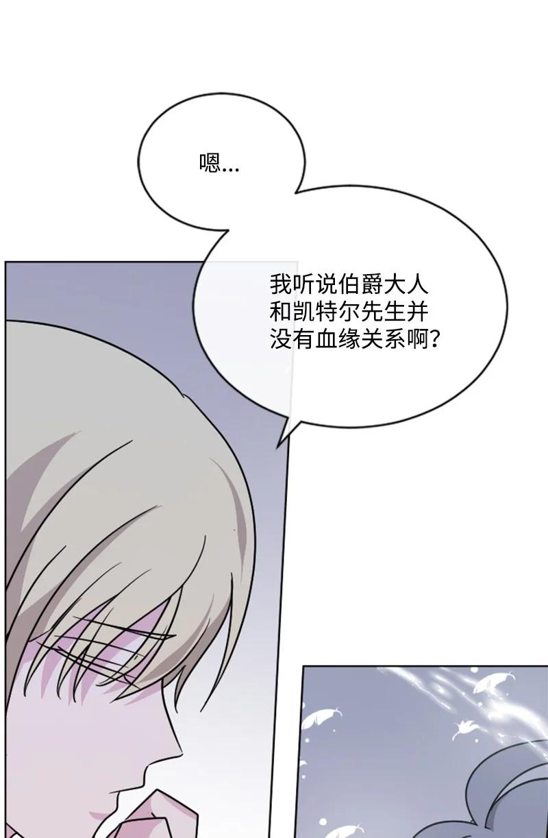 这个魔女白切黑 - 52 正面过招 - 第59张图