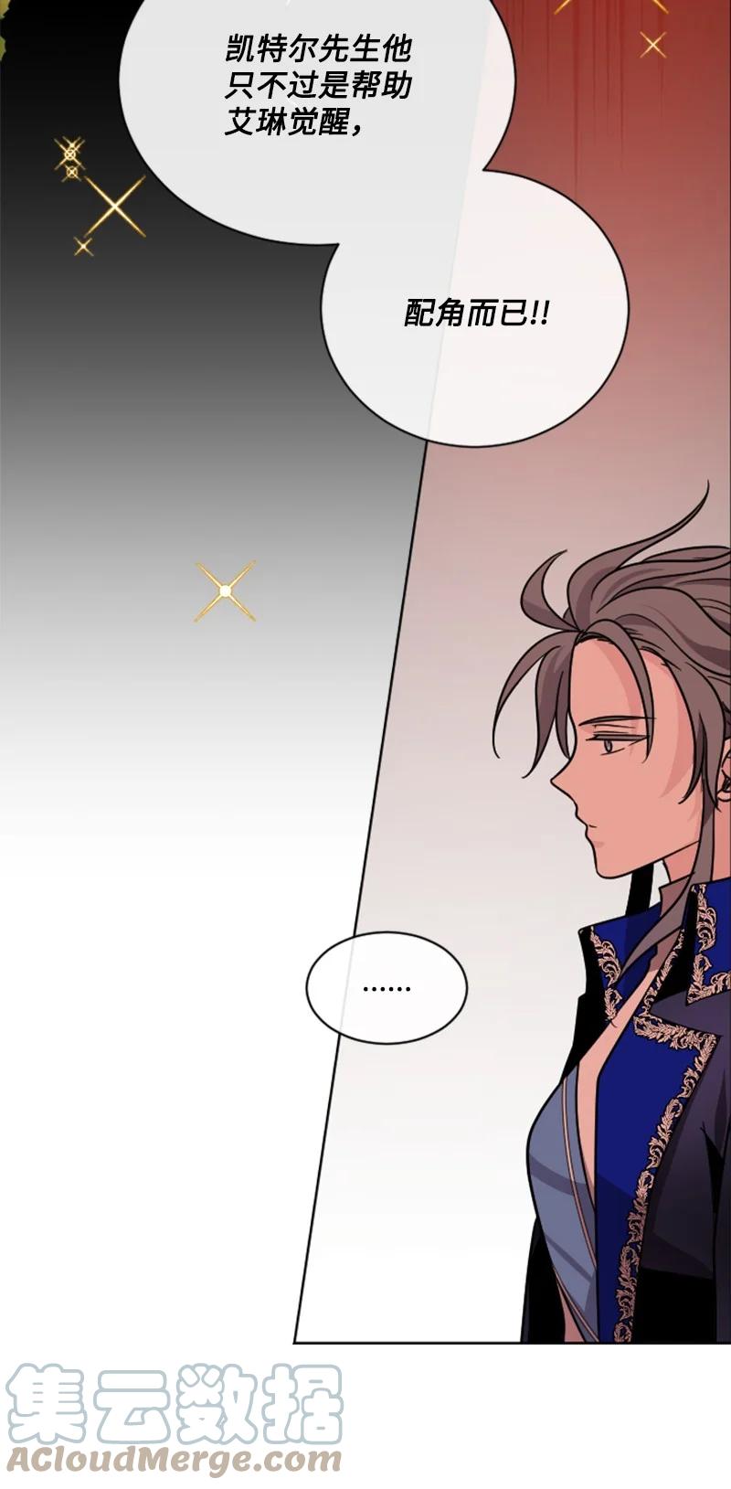 这个魔女白切黑 - 52 正面过招 - 第49张图