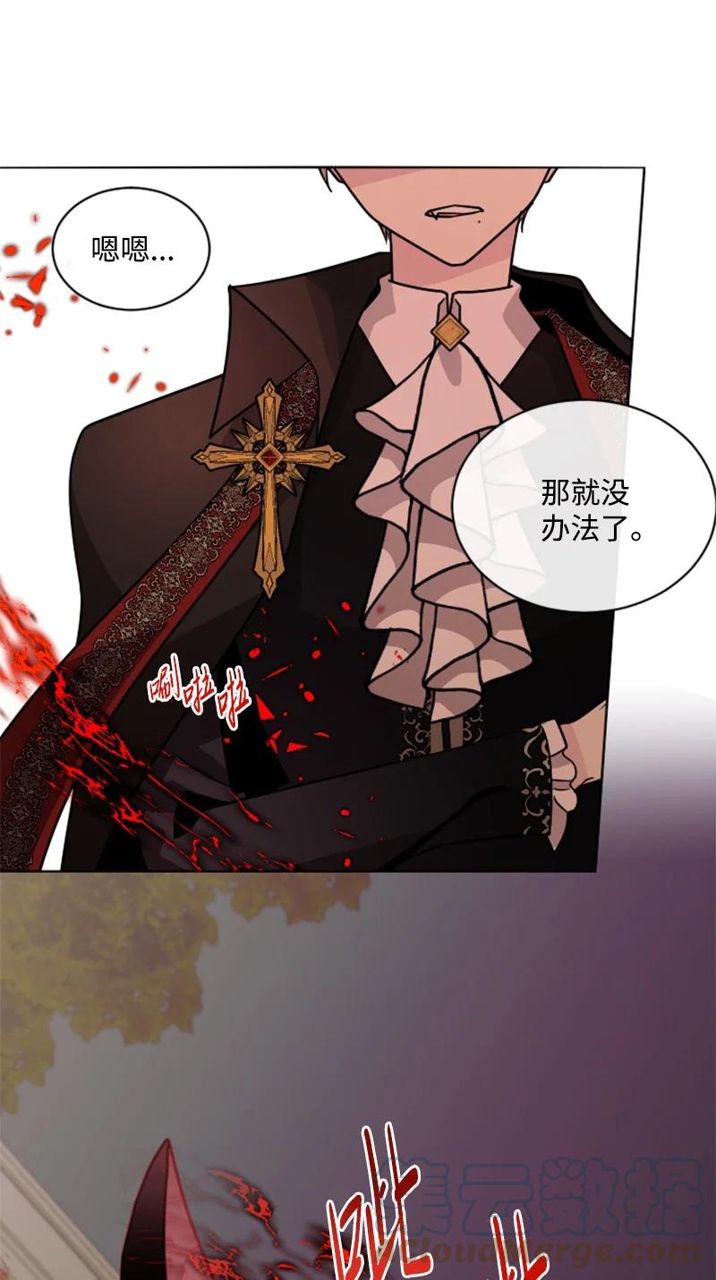 这个魔女白切黑 - 52 正面过招 - 第61张图