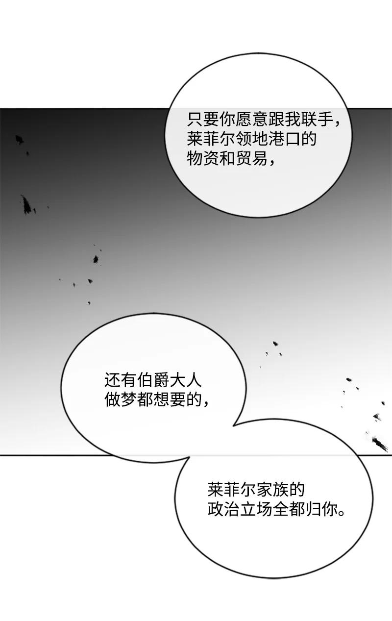 这个魔女白切黑 - 52 正面过招 - 第54张图