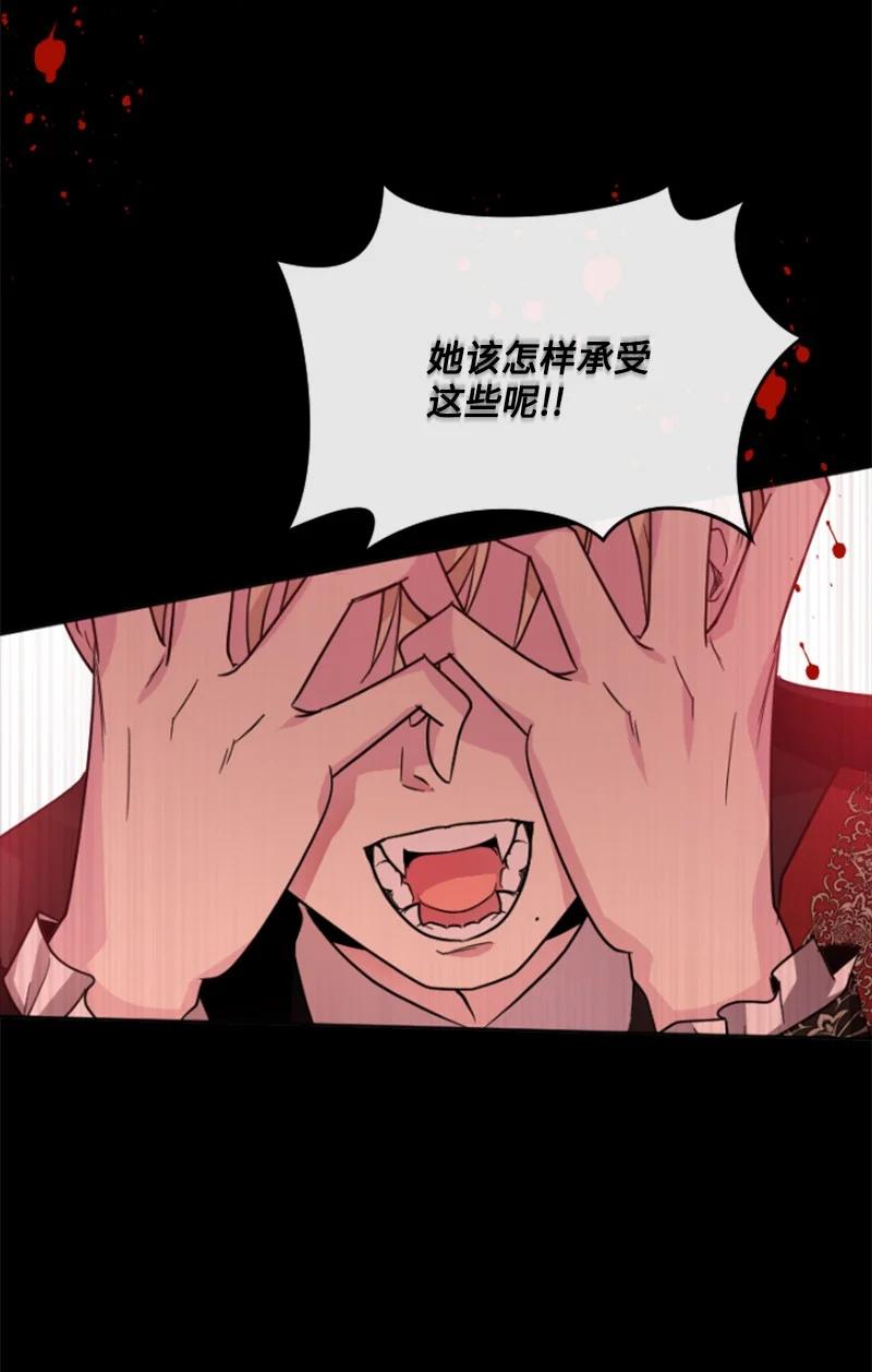 这个魔女白切黑 - 52 正面过招 - 第45张图