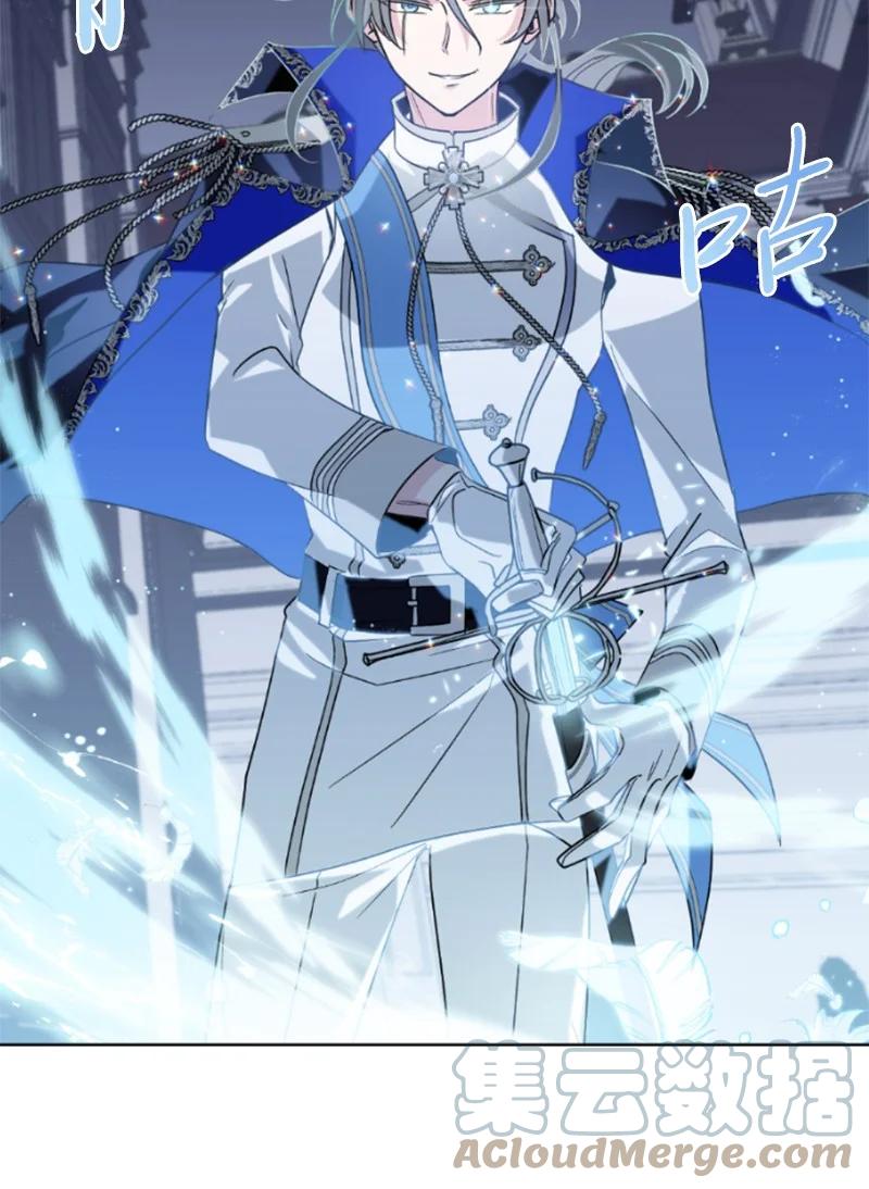 这个魔女白切黑 - 52 正面过招 - 第58张图