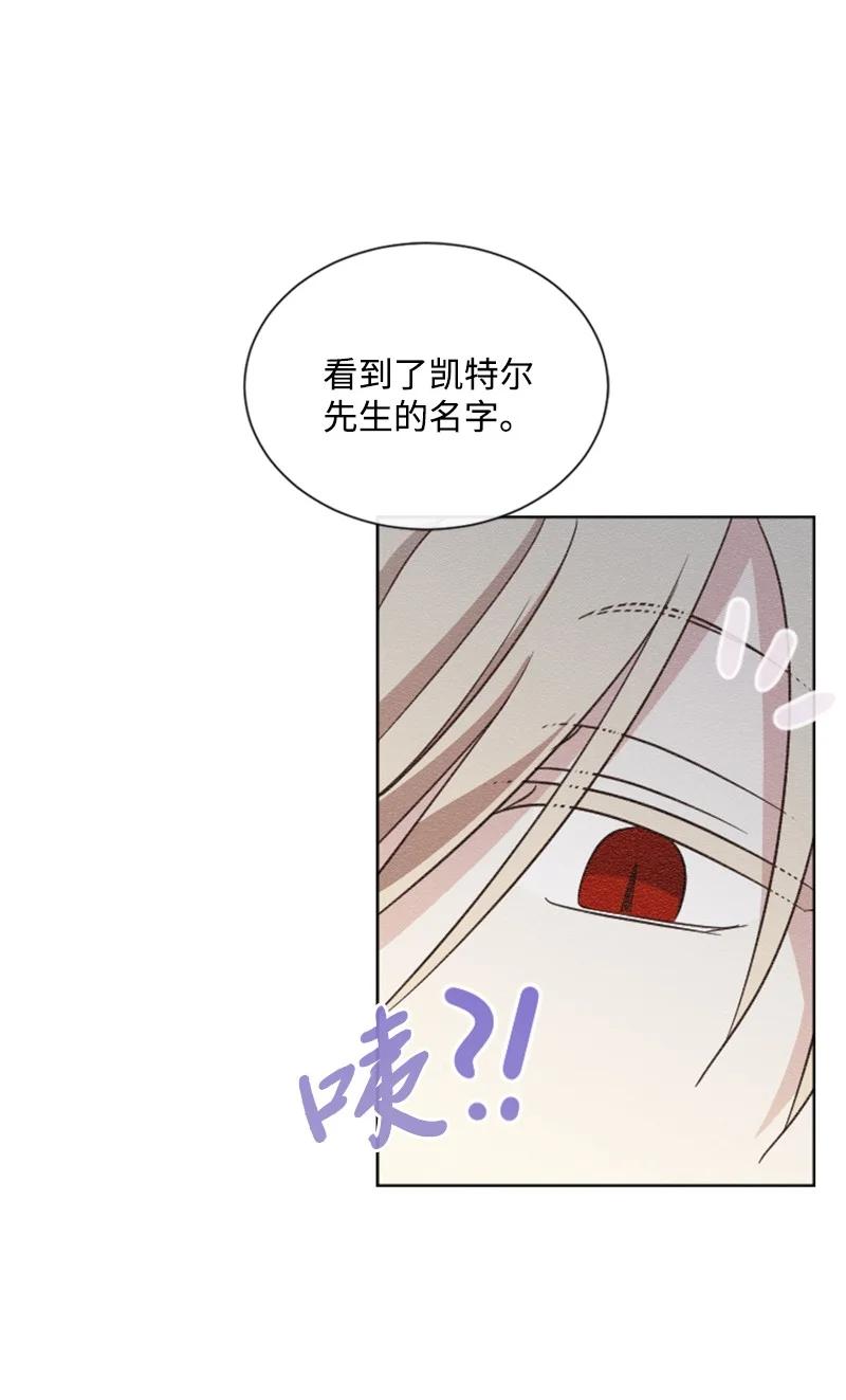 这个魔女白切黑 - 52 正面过招 - 第35张图