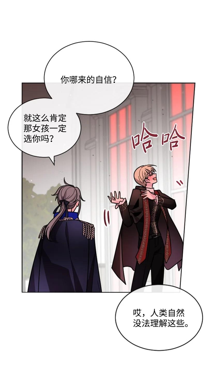 这个魔女白切黑 - 52 正面过招 - 第50张图