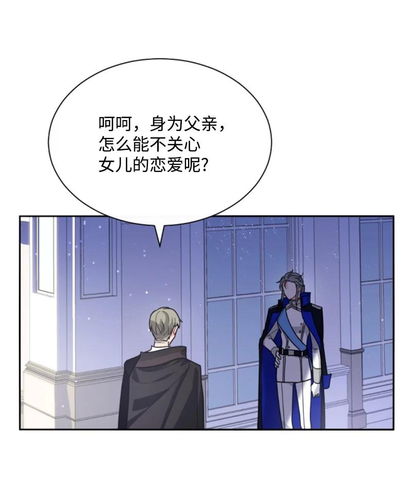 这个魔女白切黑 - 52 正面过招 - 第3张图