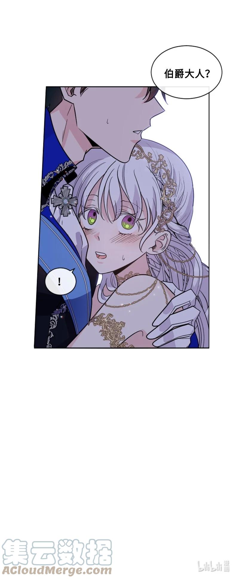 这个魔女白切黑 - 52 正面过招 - 第79张图