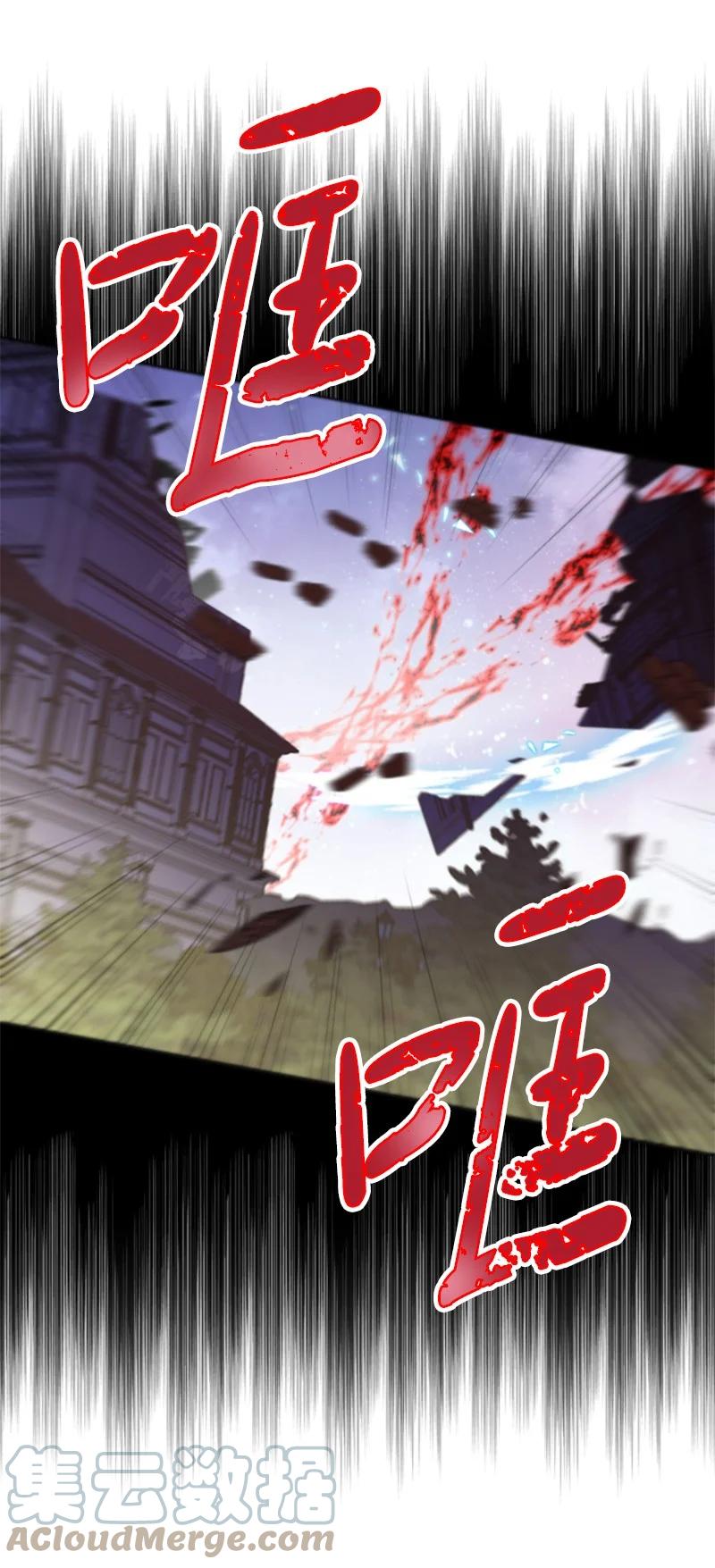 这个魔女白切黑 - 52 正面过招 - 第76张图