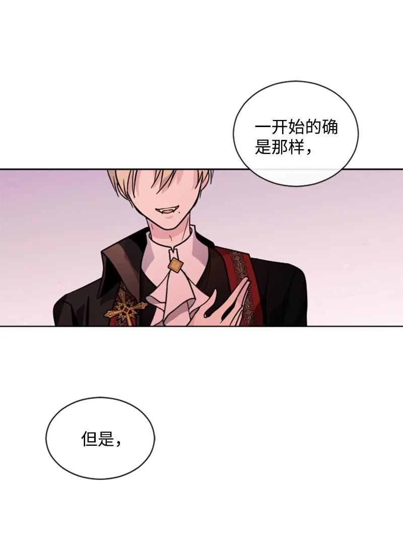 这个魔女白切黑 - 52 正面过招 - 第23张图