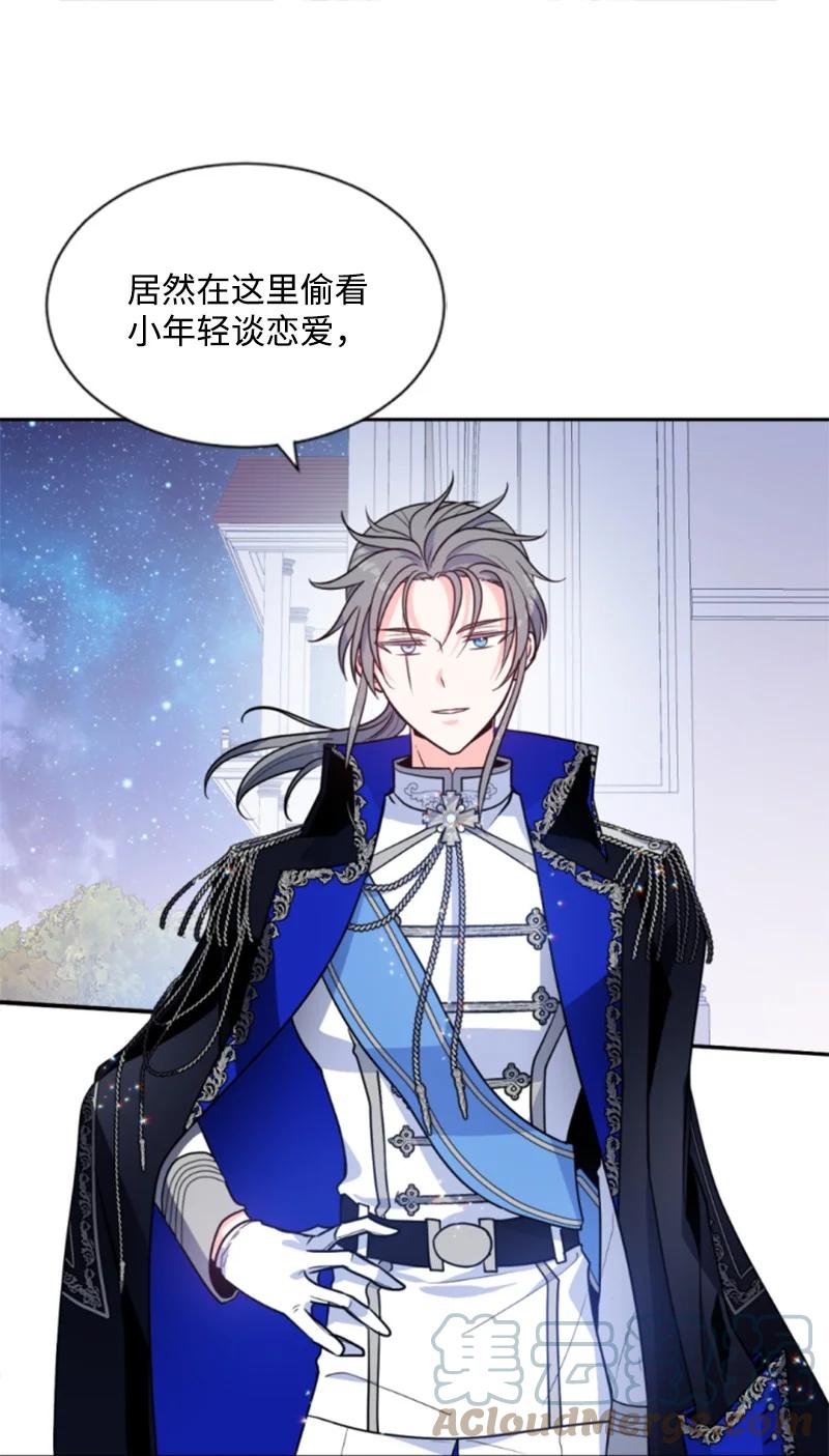 这个魔女白切黑 - 52 正面过招 - 第1张图