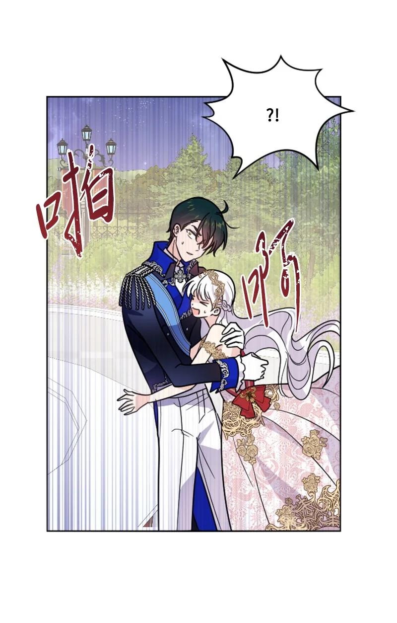 这个魔女白切黑 - 52 正面过招 - 第77张图