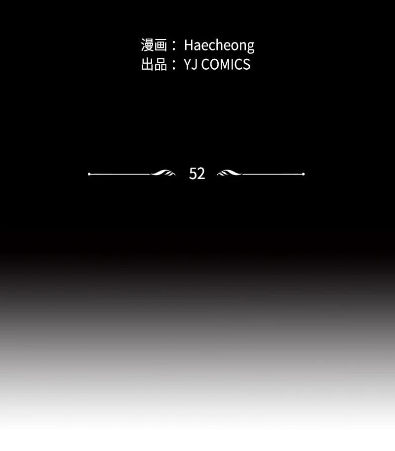 这个魔女白切黑 - 52 正面过招 - 第14张图