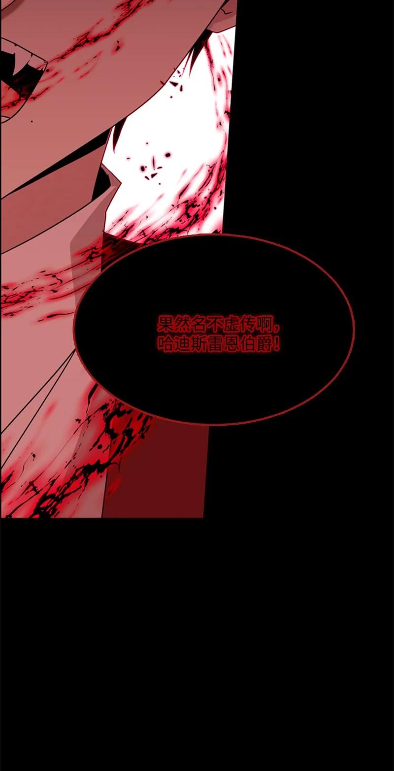 这个魔女白切黑 - 52 正面过招 - 第12张图