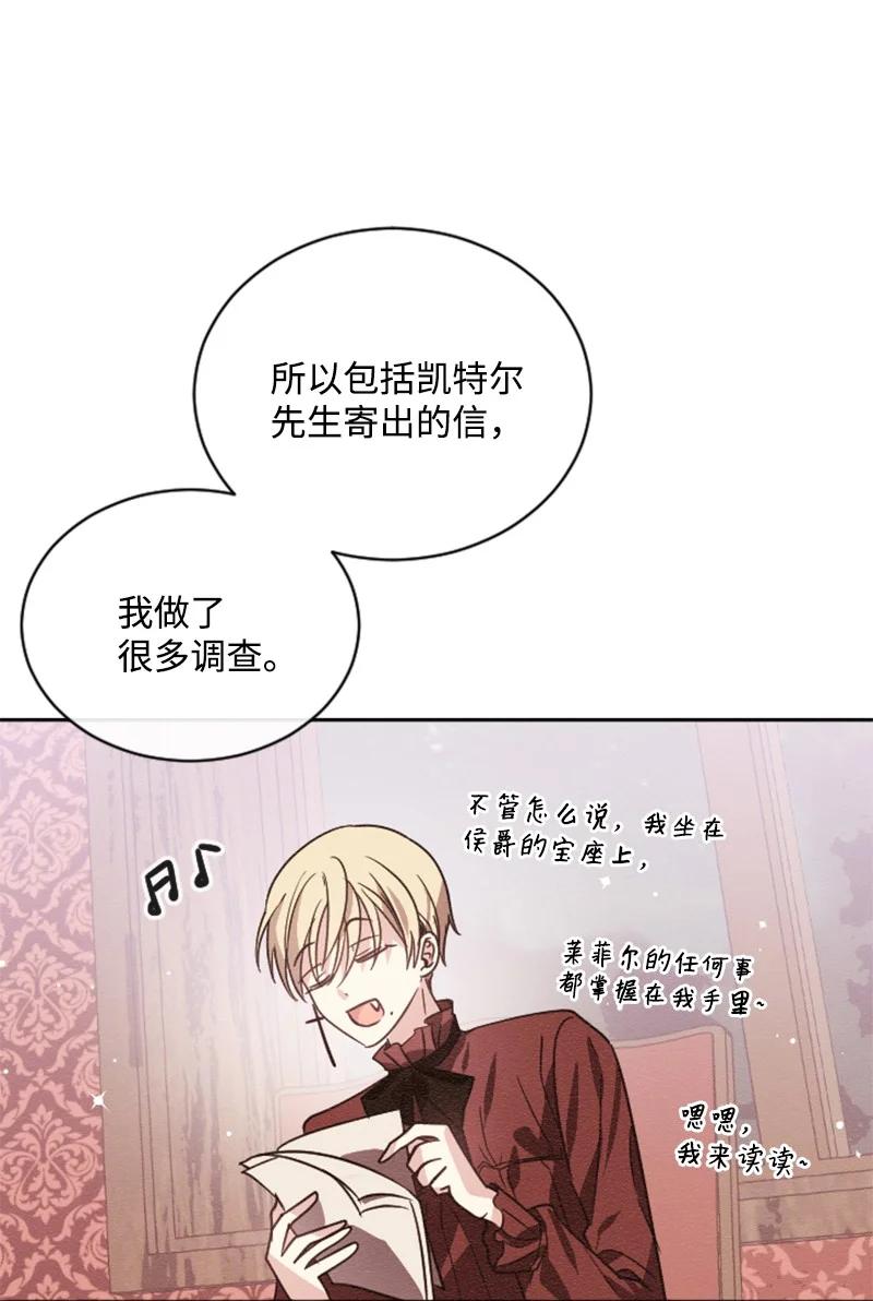 这个魔女白切黑 - 52 正面过招 - 第32张图