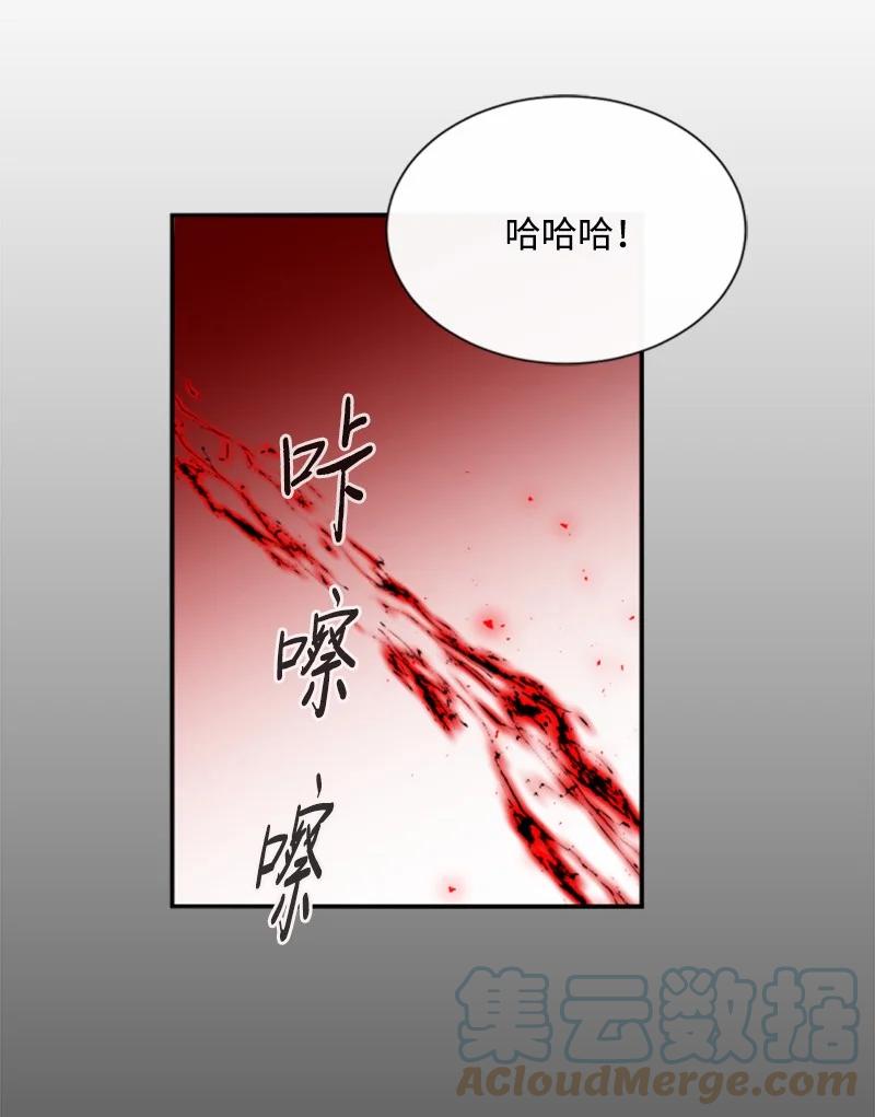 这个魔女白切黑 - 52 正面过招 - 第10张图