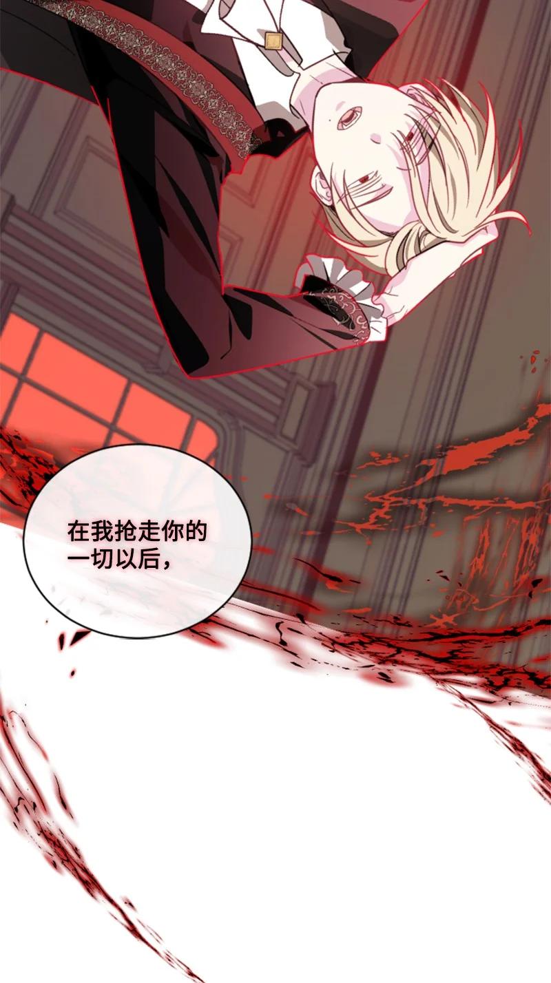 这个魔女白切黑 - 52 正面过招 - 第63张图