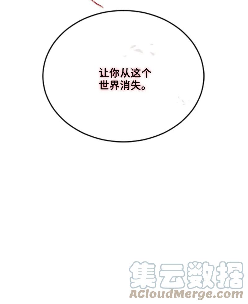 这个魔女白切黑 - 52 正面过招 - 第64张图