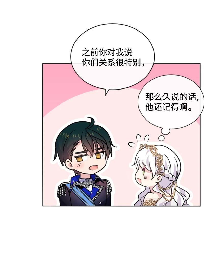 这个魔女白切黑 - 52 正面过招 - 第69张图