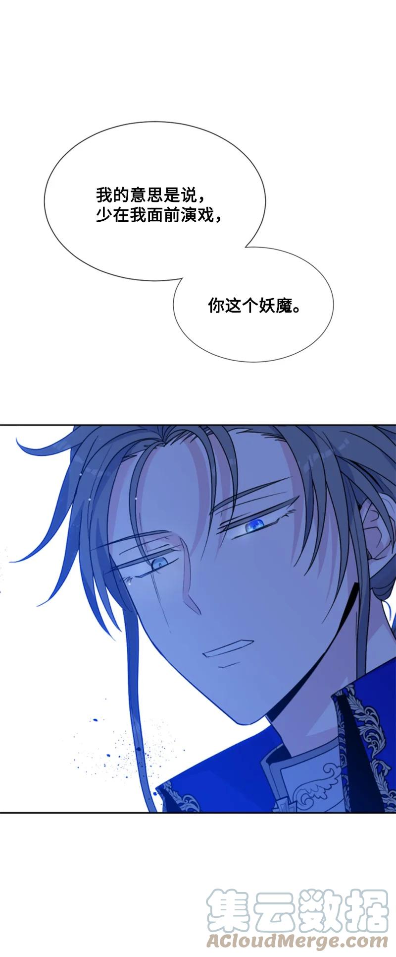 这个魔女白切黑 - 52 正面过招 - 第7张图