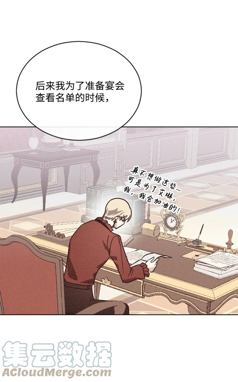 这个魔女白切黑 - 52 正面过招 - 第34张图