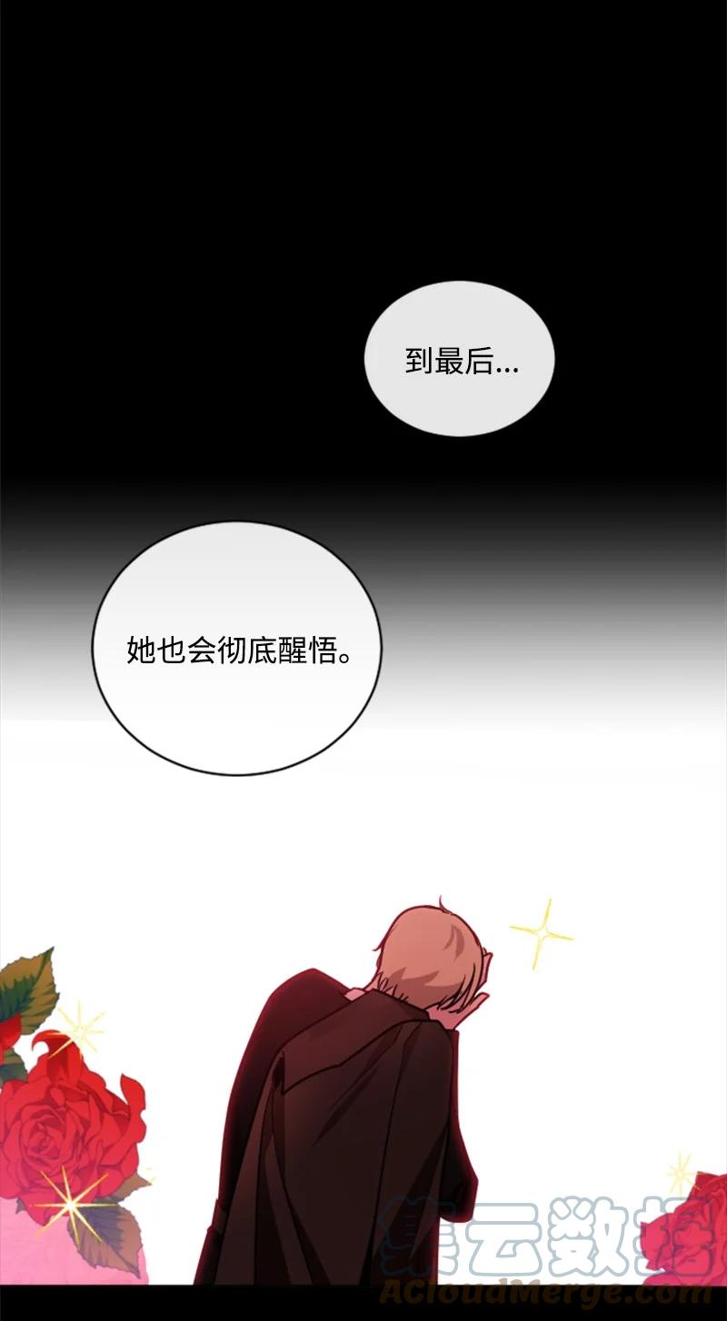 这个魔女白切黑 - 52 正面过招 - 第46张图