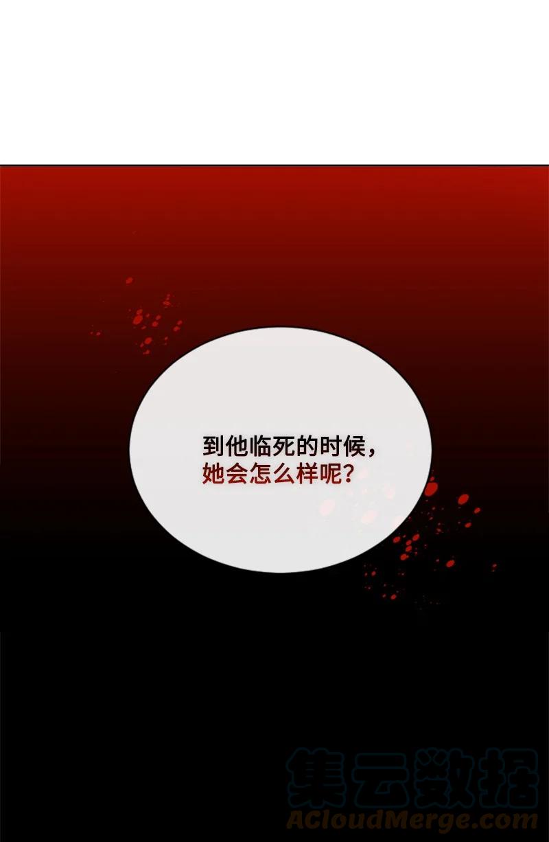 这个魔女白切黑 - 52 正面过招 - 第43张图