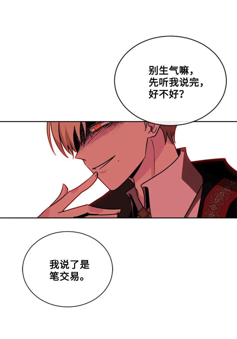 这个魔女白切黑 - 52 正面过招 - 第53张图