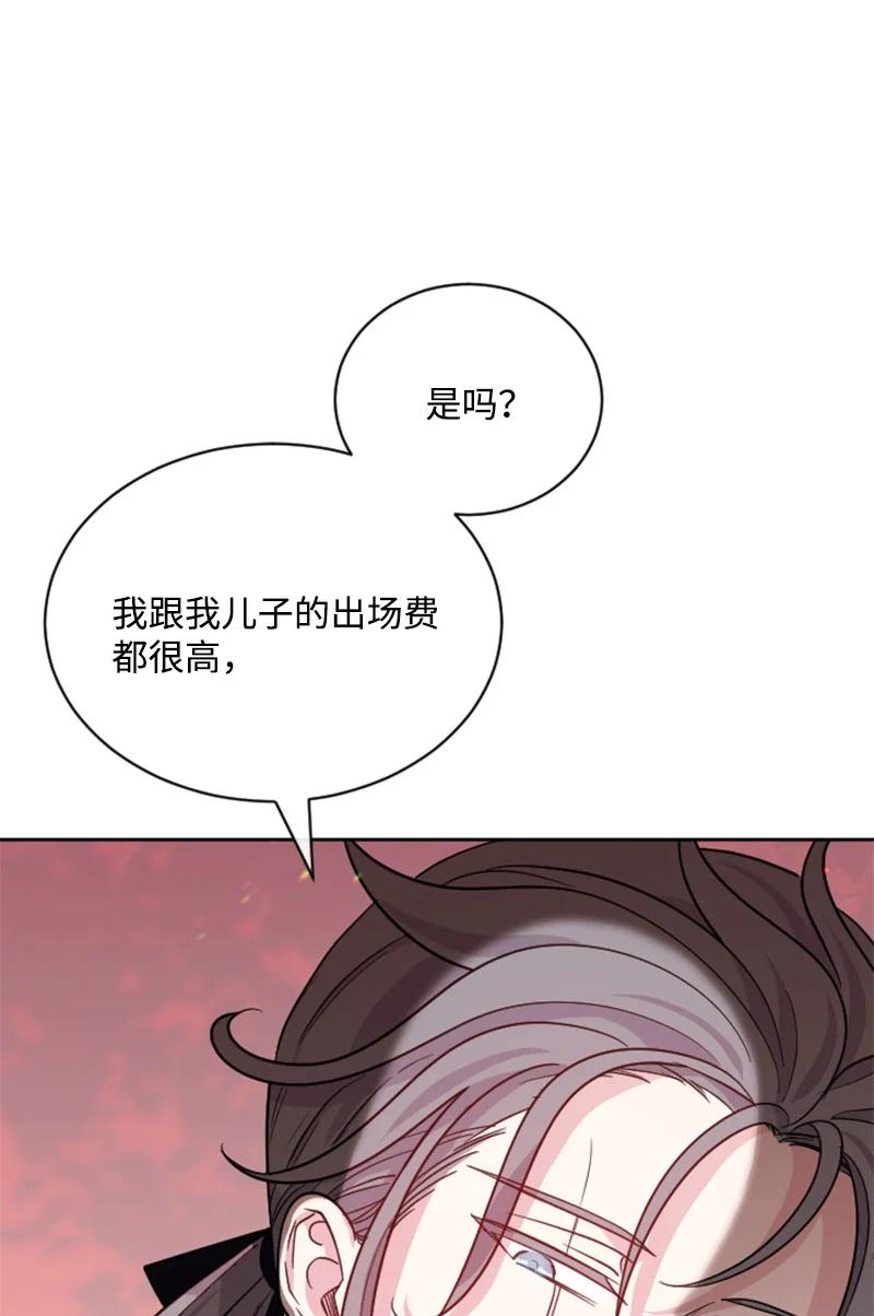 这个魔女白切黑 - 52 正面过招 - 第17张图