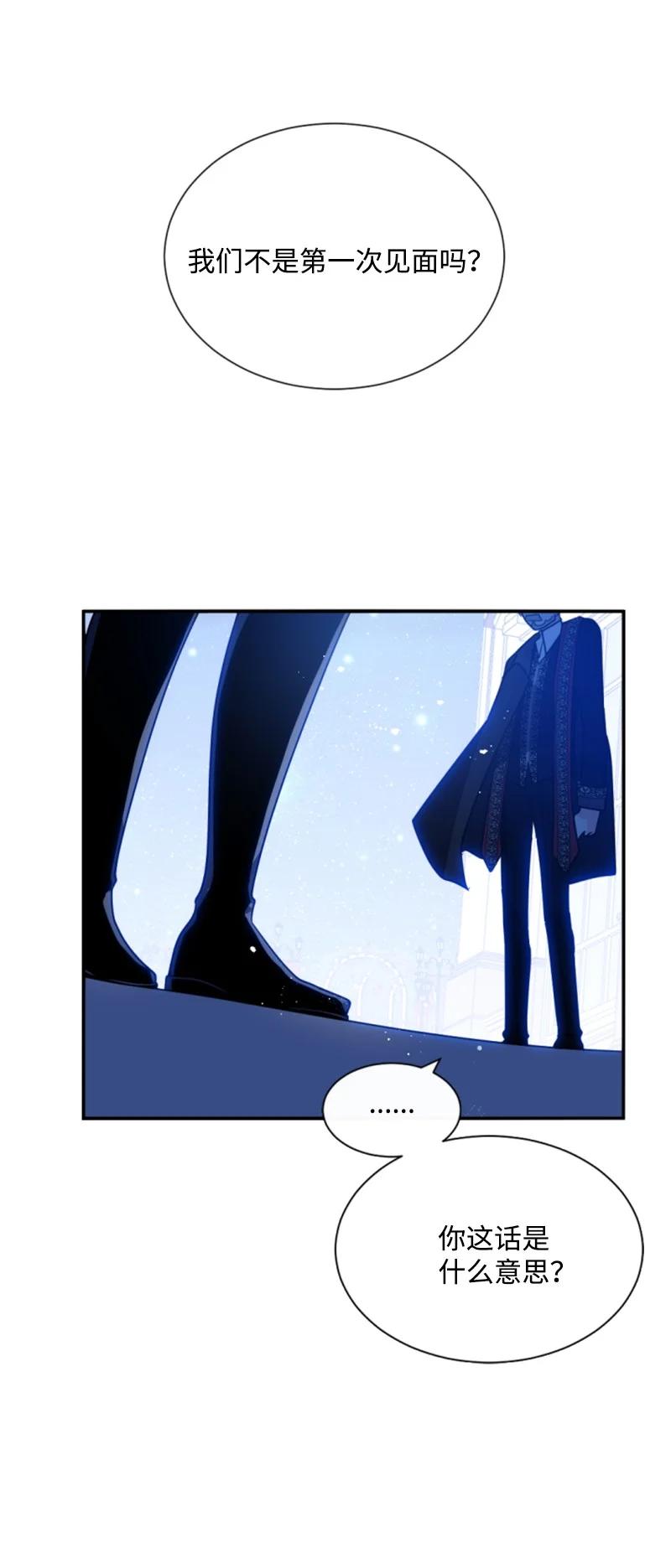 这个魔女白切黑 - 52 正面过招 - 第6张图