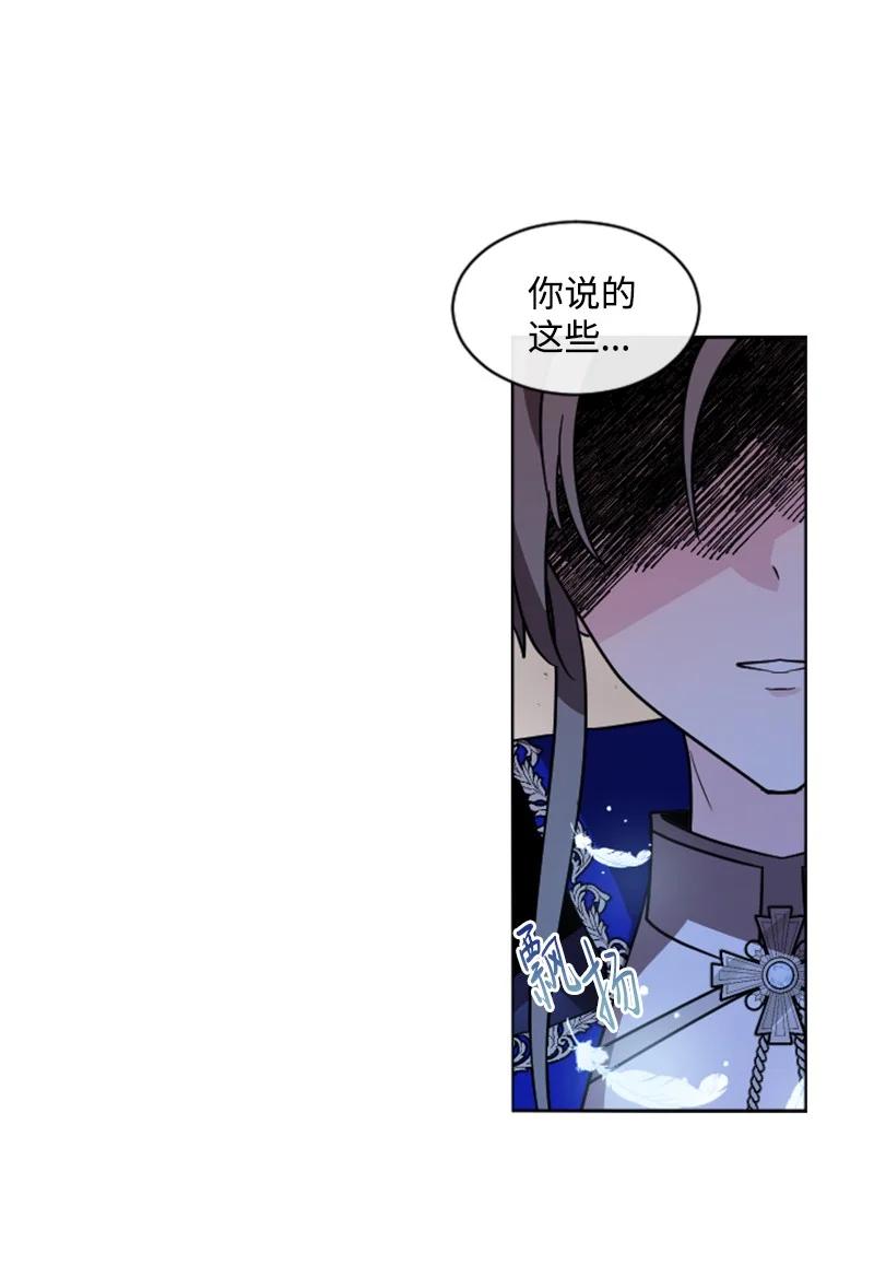 这个魔女白切黑 - 52 正面过招 - 第56张图