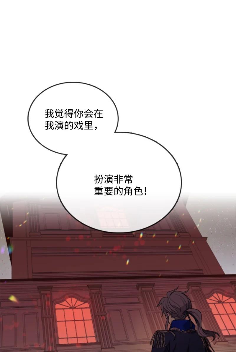 这个魔女白切黑 - 52 正面过招 - 第15张图