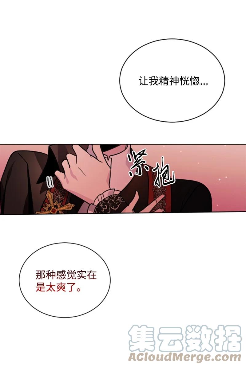 这个魔女白切黑 - 52 正面过招 - 第25张图