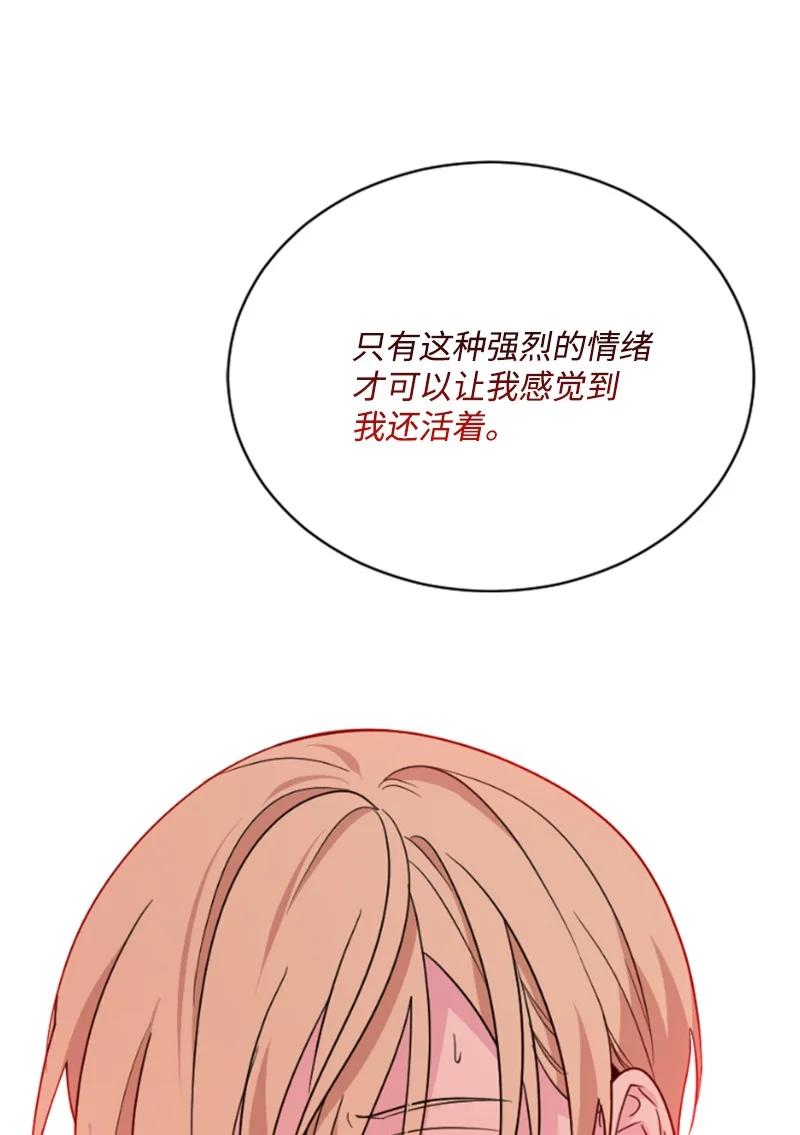 这个魔女白切黑 - 52 正面过招 - 第26张图