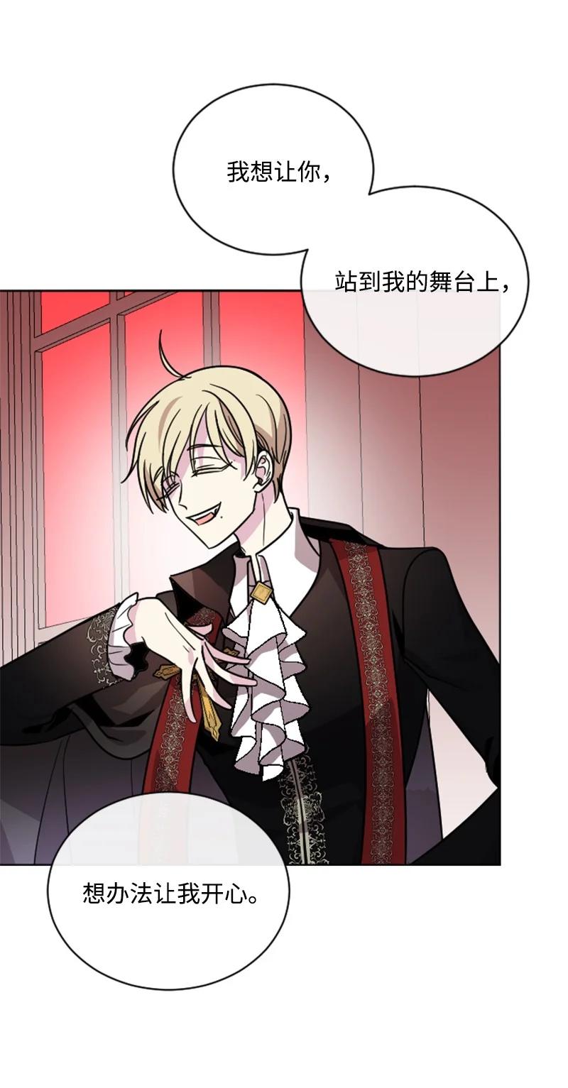 这个魔女白切黑 - 52 正面过招 - 第51张图