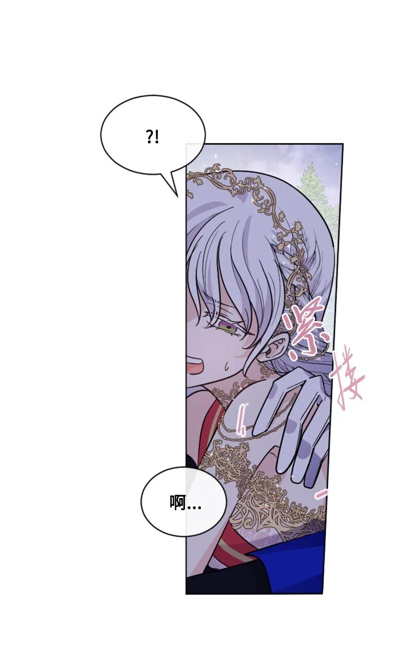 这个魔女白切黑 - 52 正面过招 - 第78张图