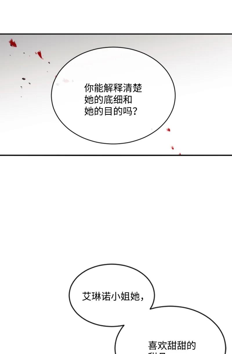 这个魔女白切黑 - 53 高甜来袭 - 第37张图