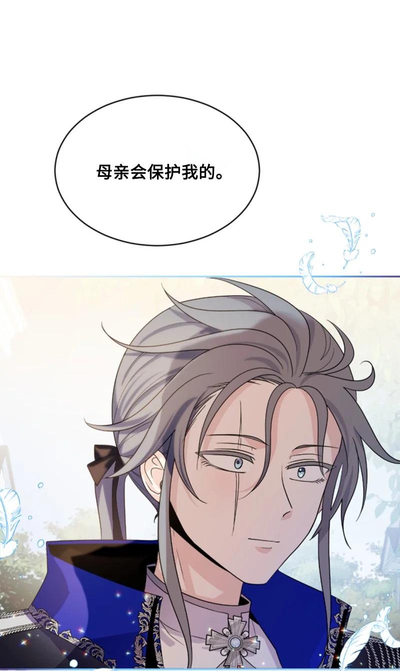 这个魔女白切黑 - 53 高甜来袭 - 第50张图