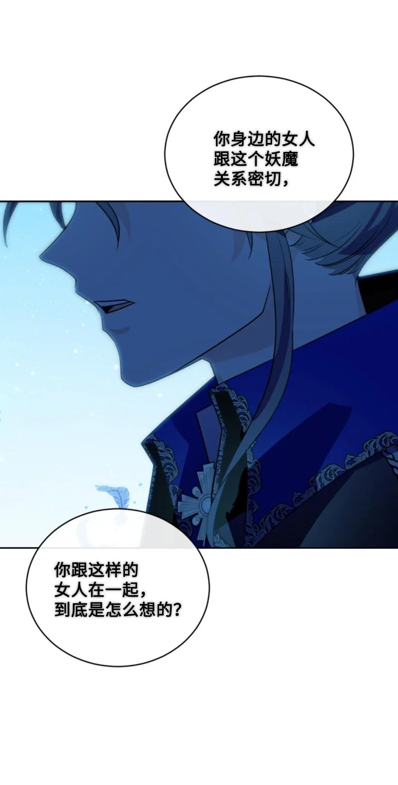 这个魔女白切黑 - 53 高甜来袭 - 第25张图