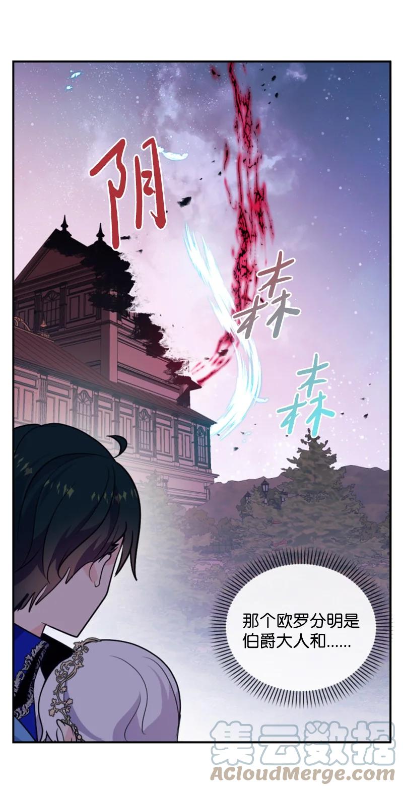 这个魔女白切黑 - 53 高甜来袭 - 第1张图