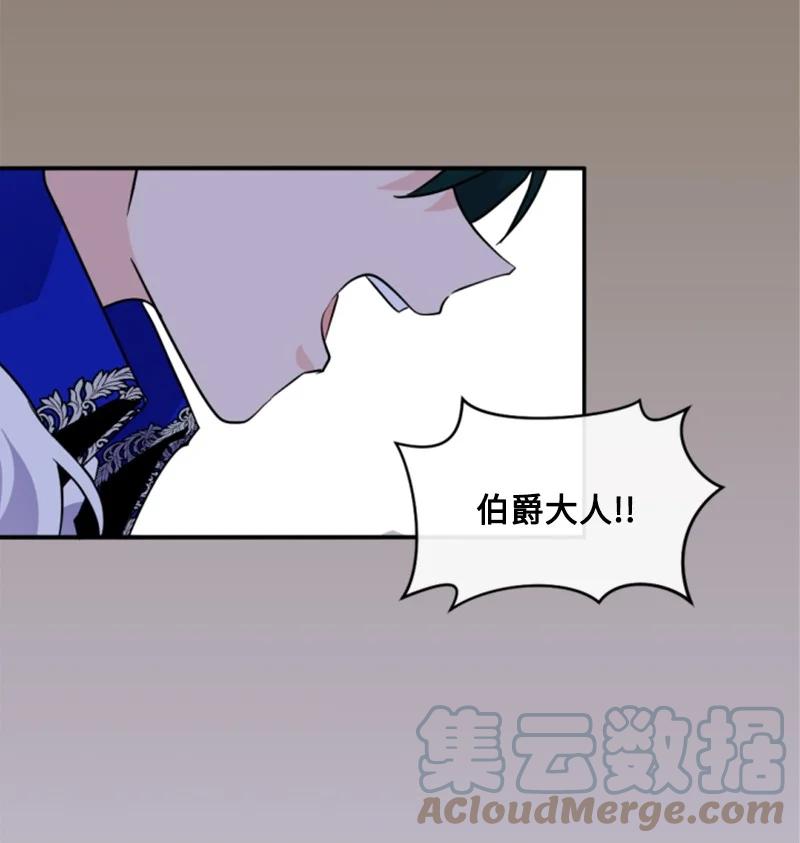 这个魔女白切黑 - 53 高甜来袭 - 第18张图