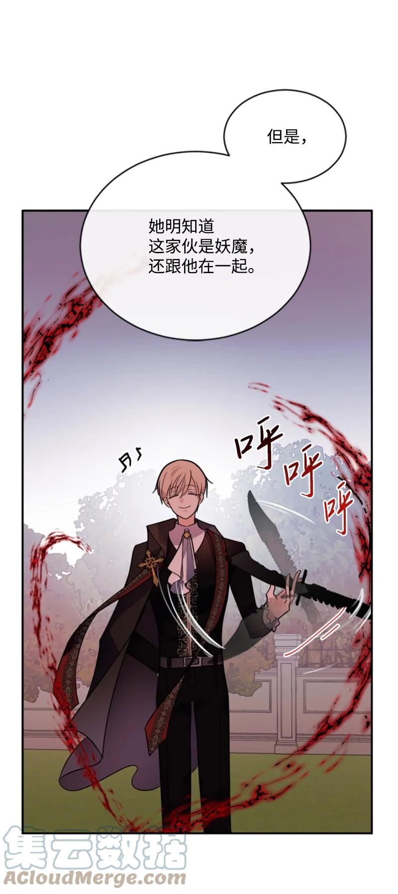 这个魔女白切黑 - 53 高甜来袭 - 第36张图