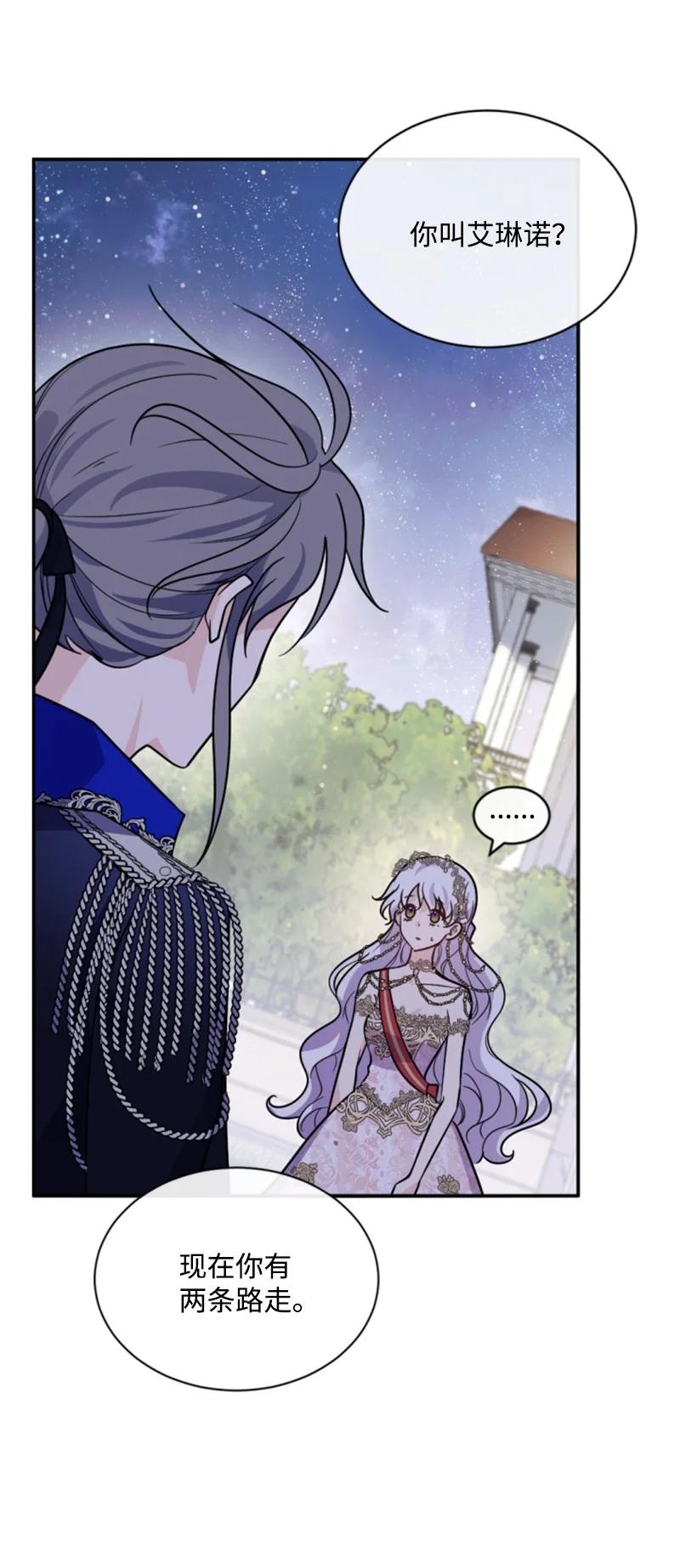 这个魔女白切黑 - 53 高甜来袭 - 第53张图