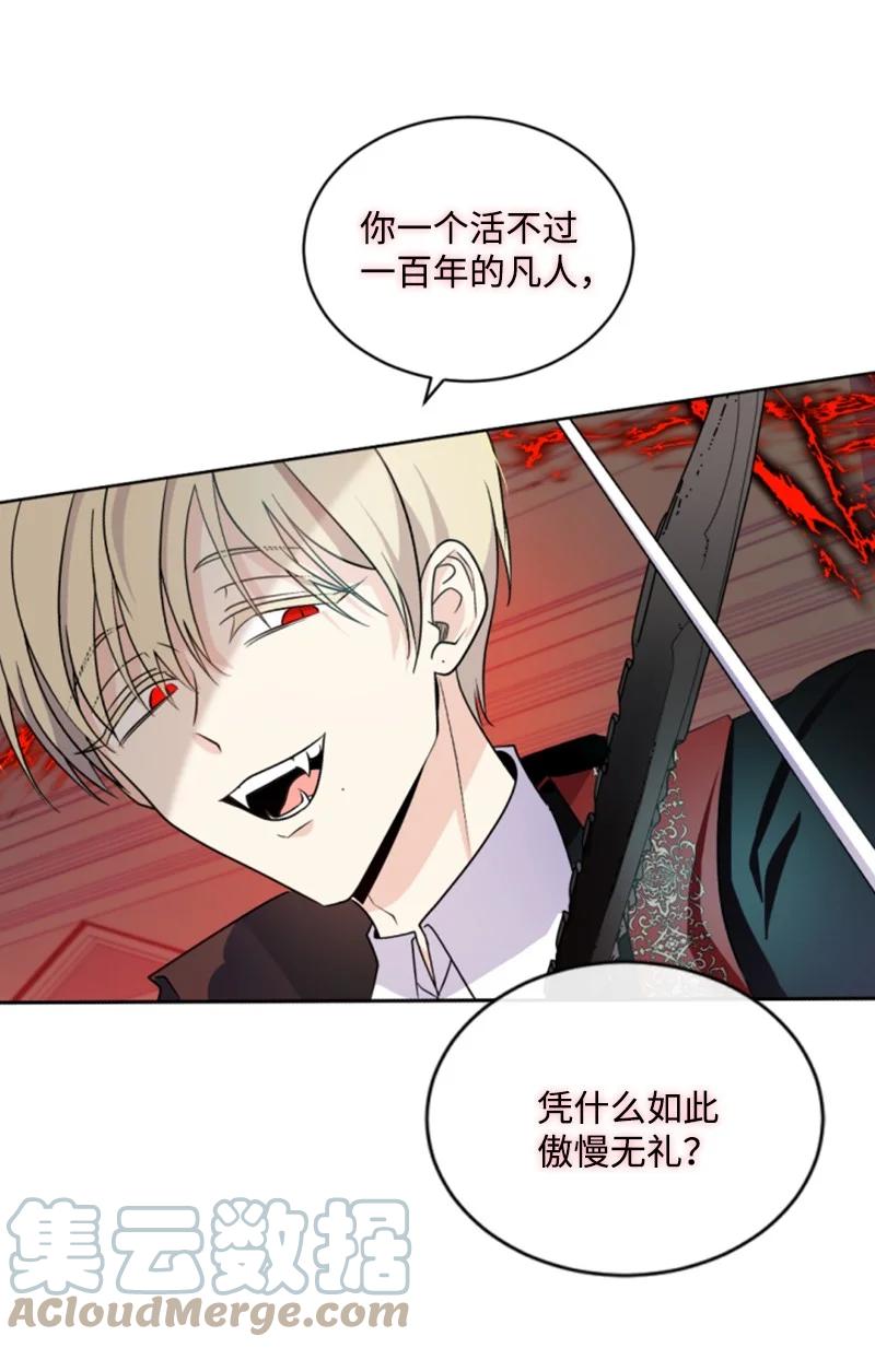 这个魔女白切黑 - 53 高甜来袭 - 第12张图