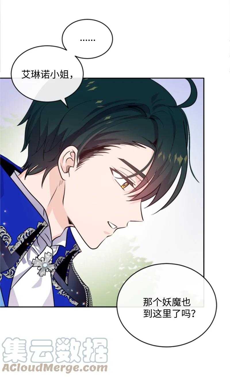 这个魔女白切黑 - 53 高甜来袭 - 第3张图