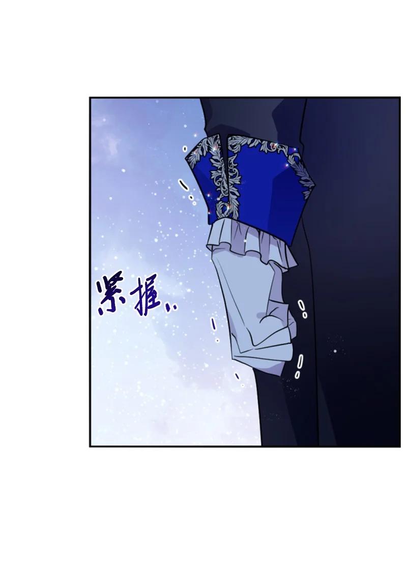 这个魔女白切黑 - 53 高甜来袭 - 第28张图