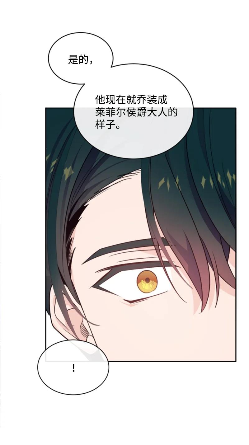 这个魔女白切黑 - 53 高甜来袭 - 第4张图