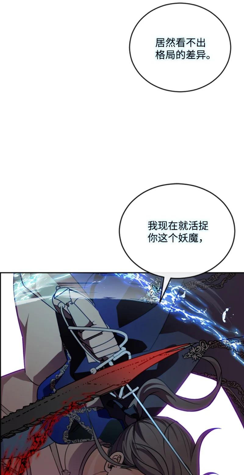 这个魔女白切黑 - 53 高甜来袭 - 第14张图