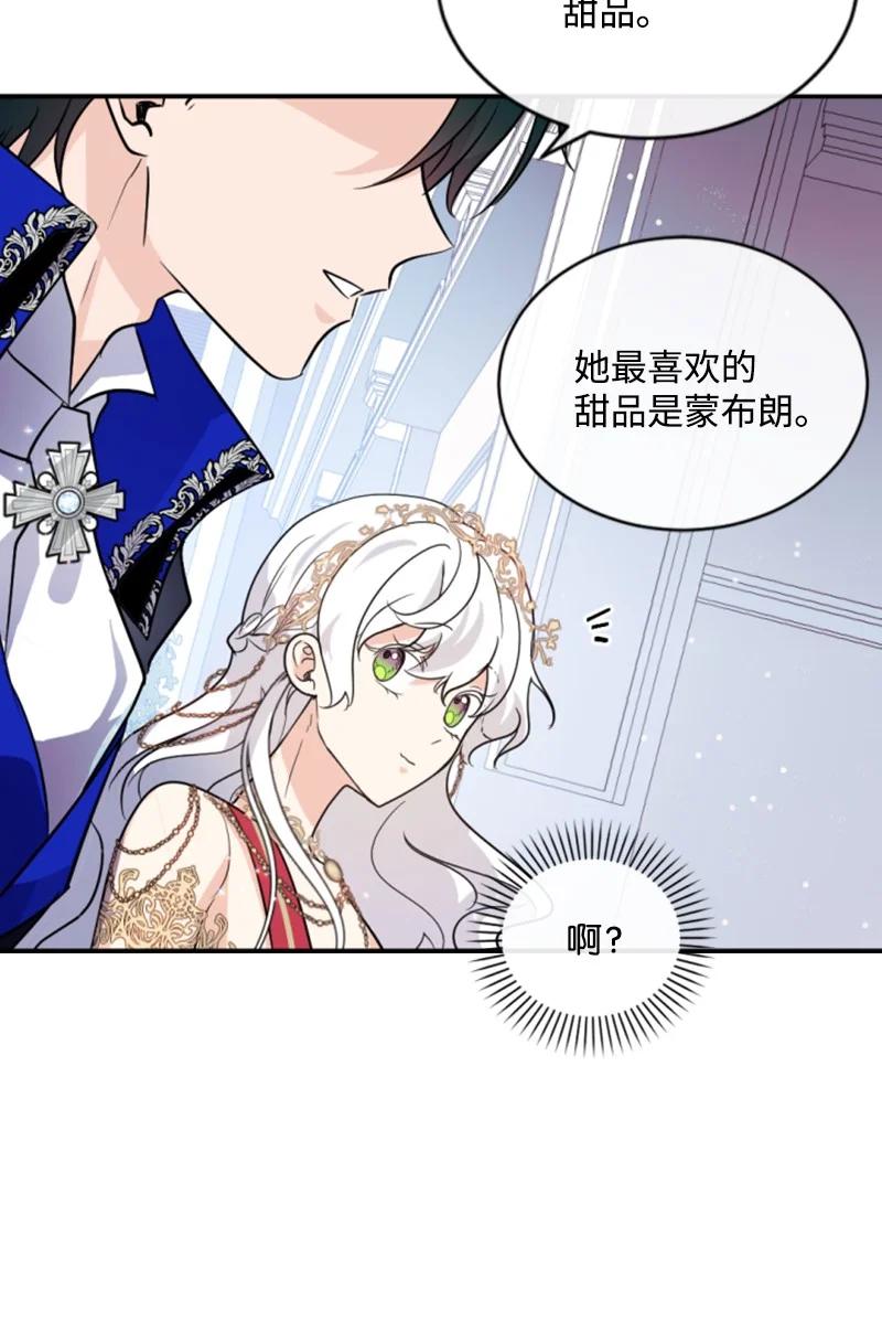 这个魔女白切黑 - 53 高甜来袭 - 第38张图