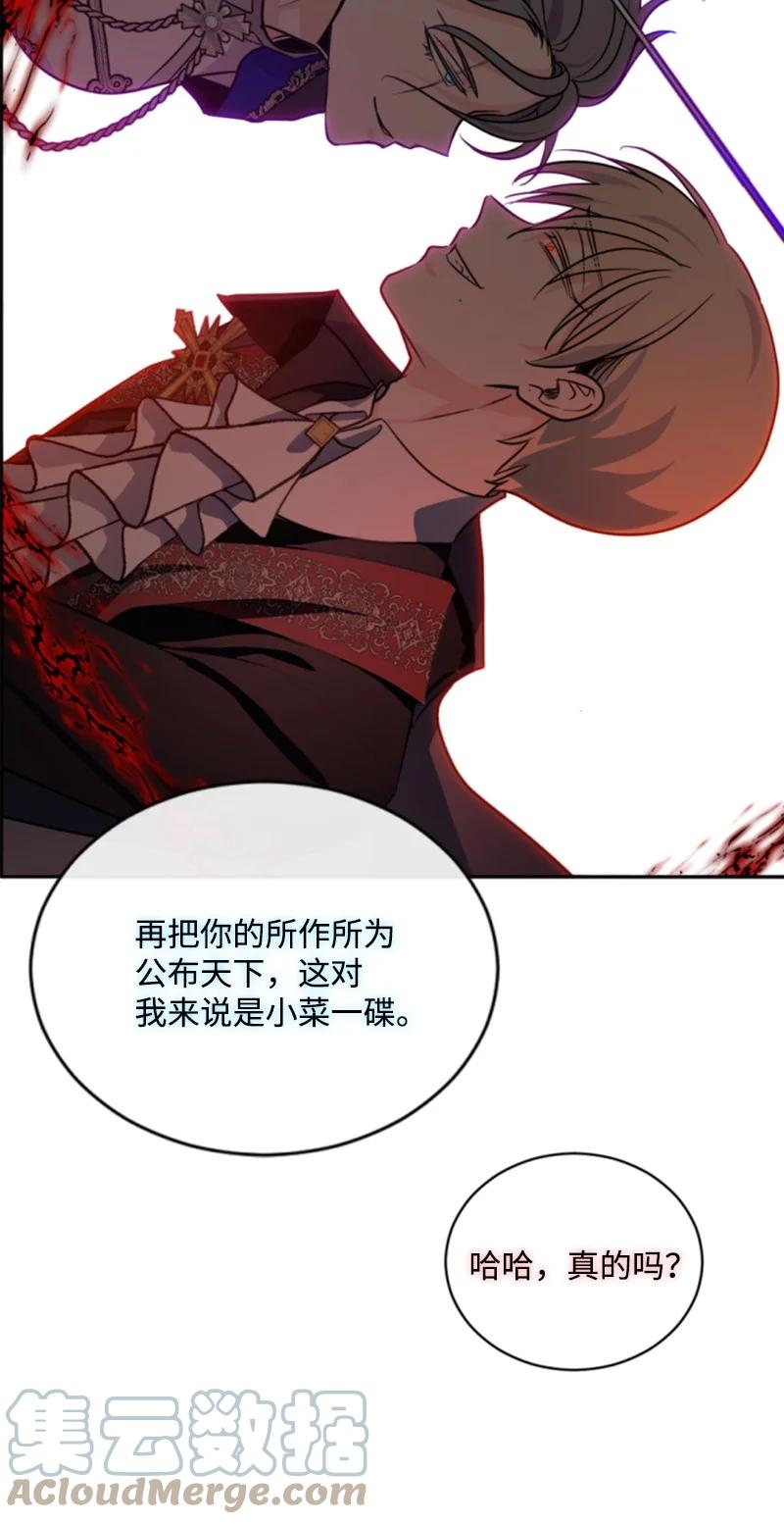 这个魔女白切黑 - 53 高甜来袭 - 第15张图