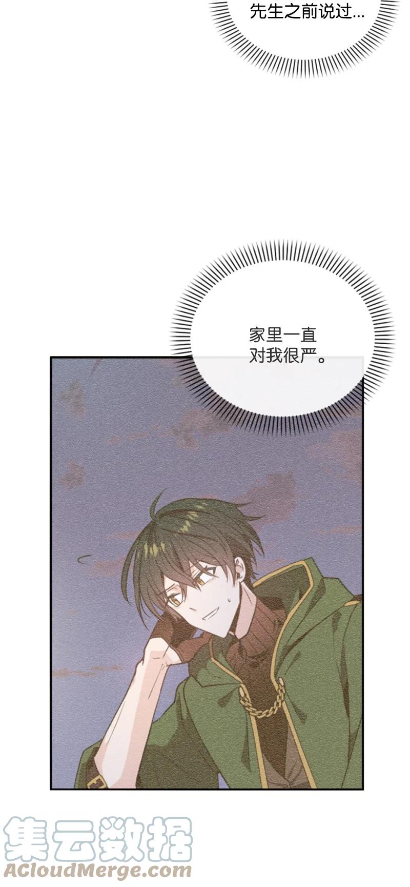 这个魔女白切黑 - 53 高甜来袭 - 第27张图